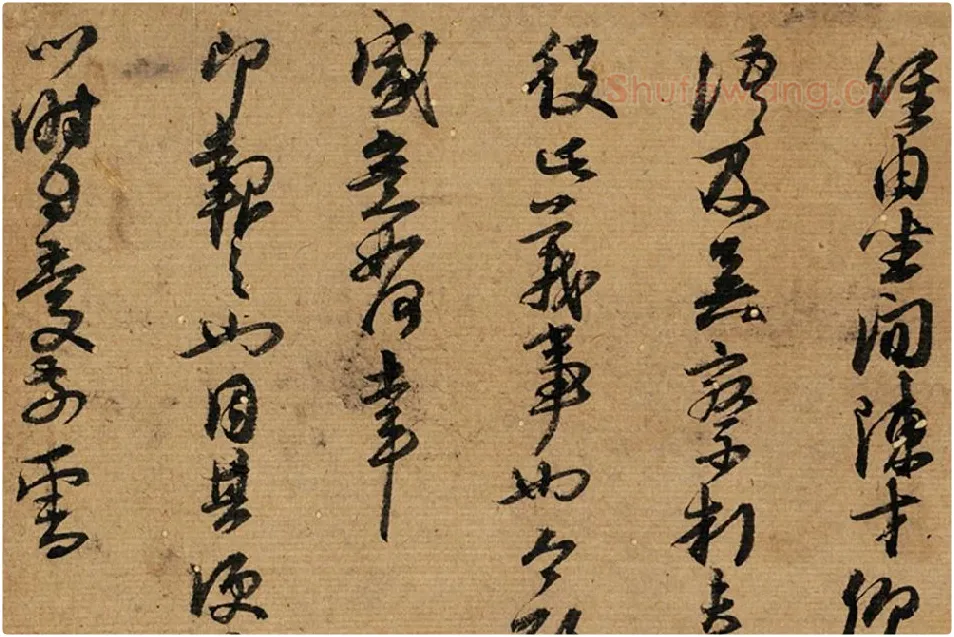 朱熹行草书《致教授学士尺牍》局部 (3)
