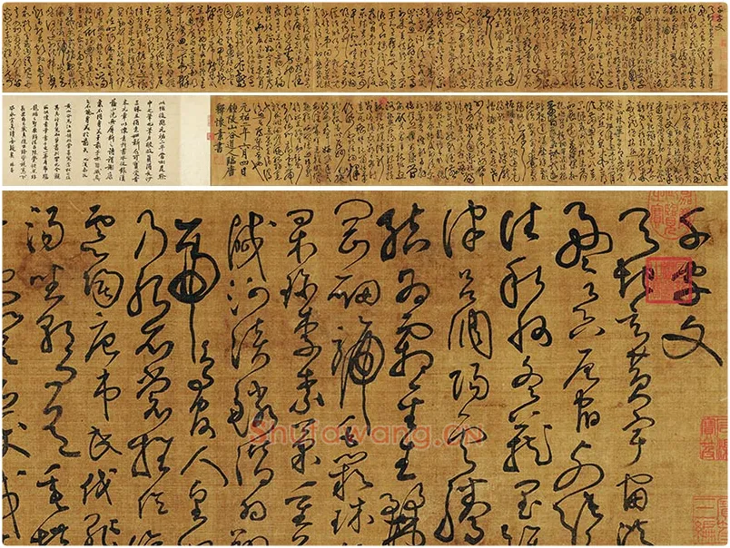 宋·黄庭坚《临怀素草书千字文》卷