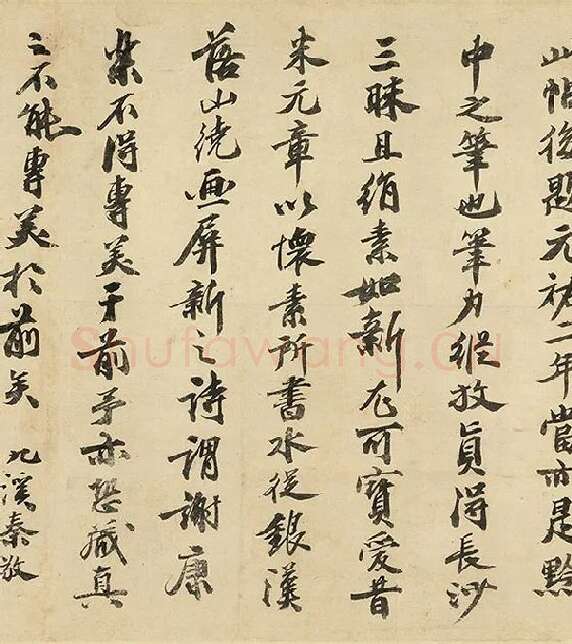 黄庭坚《临怀素草书千字文》_02