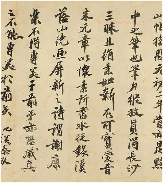 黄庭坚《临怀素草书千字文》_02