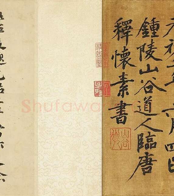 黄庭坚《临怀素草书千字文》_03