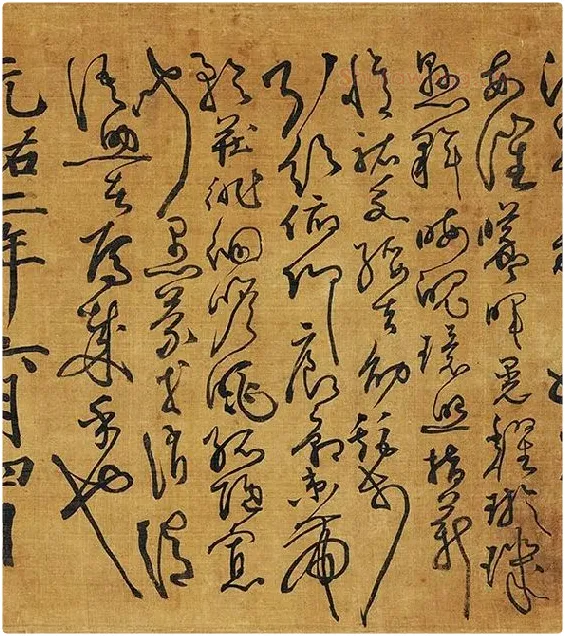 黄庭坚《临怀素草书千字文》_04
