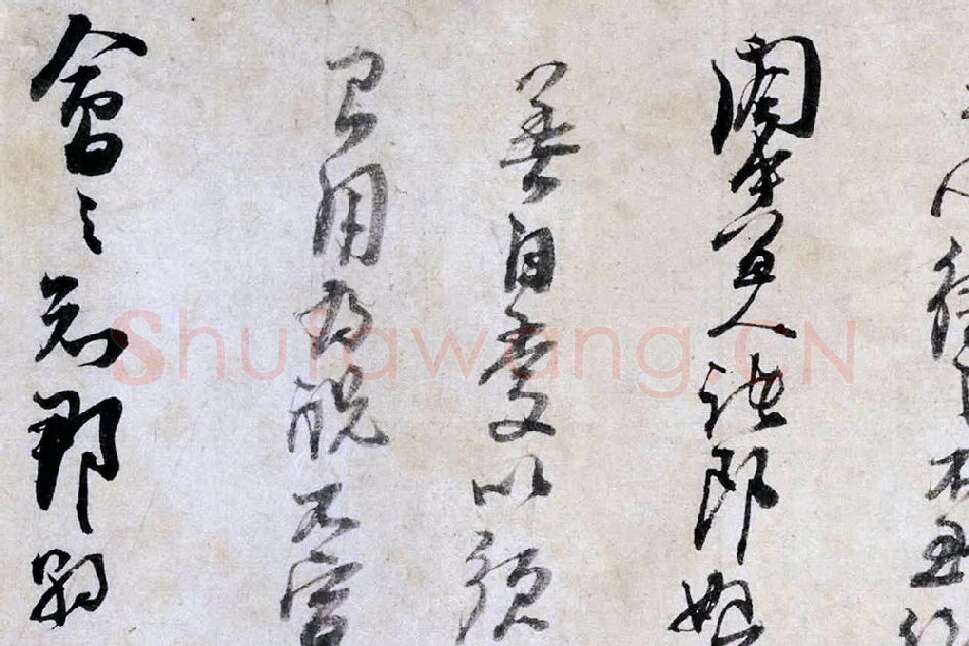 朱熹行草书《大桂驿中帖》局部 (3)