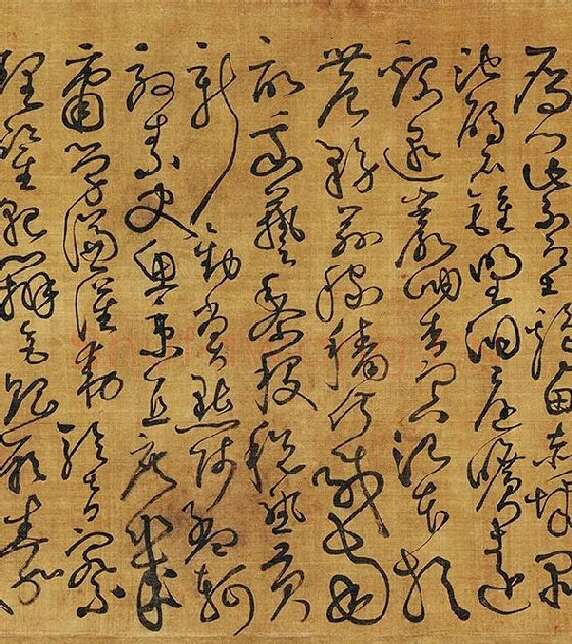 黄庭坚《临怀素草书千字文》_09