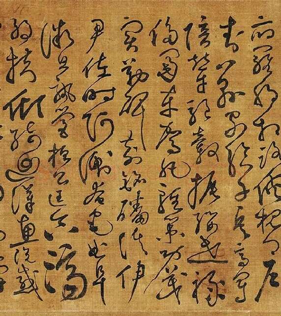 黄庭坚《临怀素草书千字文》_11