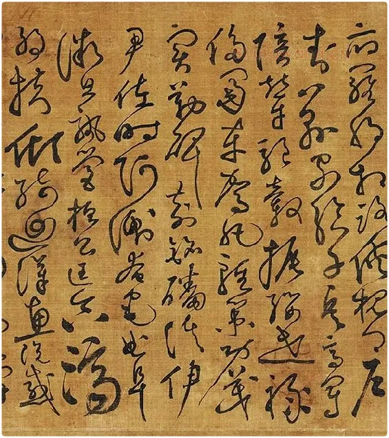 黄庭坚《临怀素草书千字文》_11