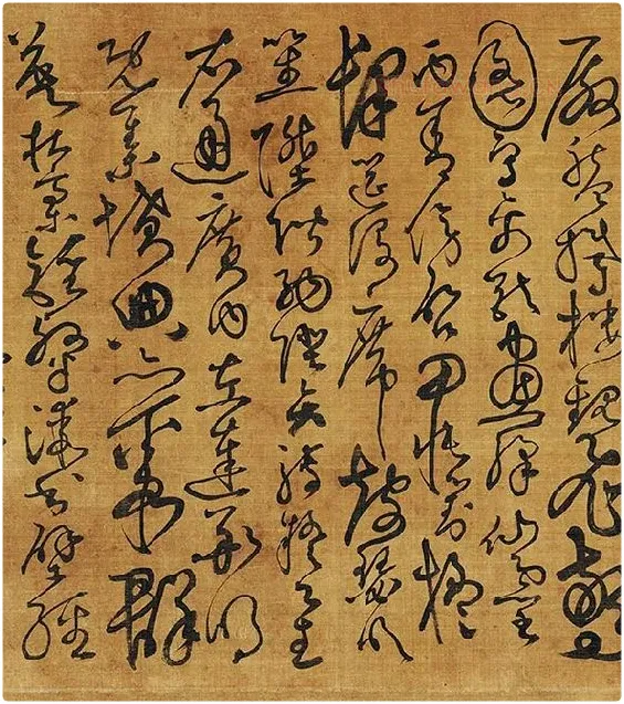 黄庭坚《临怀素草书千字文》_12