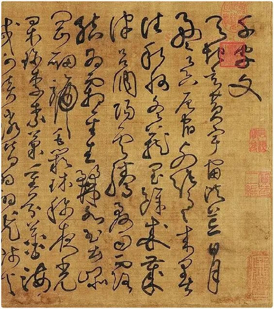 黄庭坚《临怀素草书千字文》_18