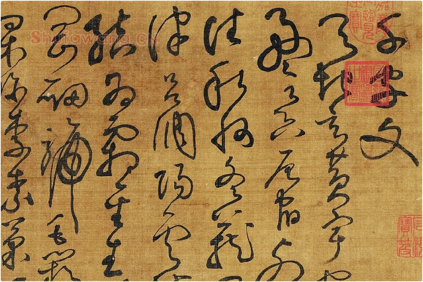 黄庭坚《临怀素草书千字文》局部 (1)