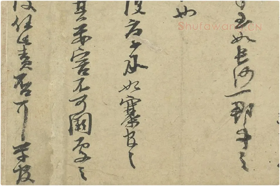 朱熹行草书尺牍册局部 (4)
