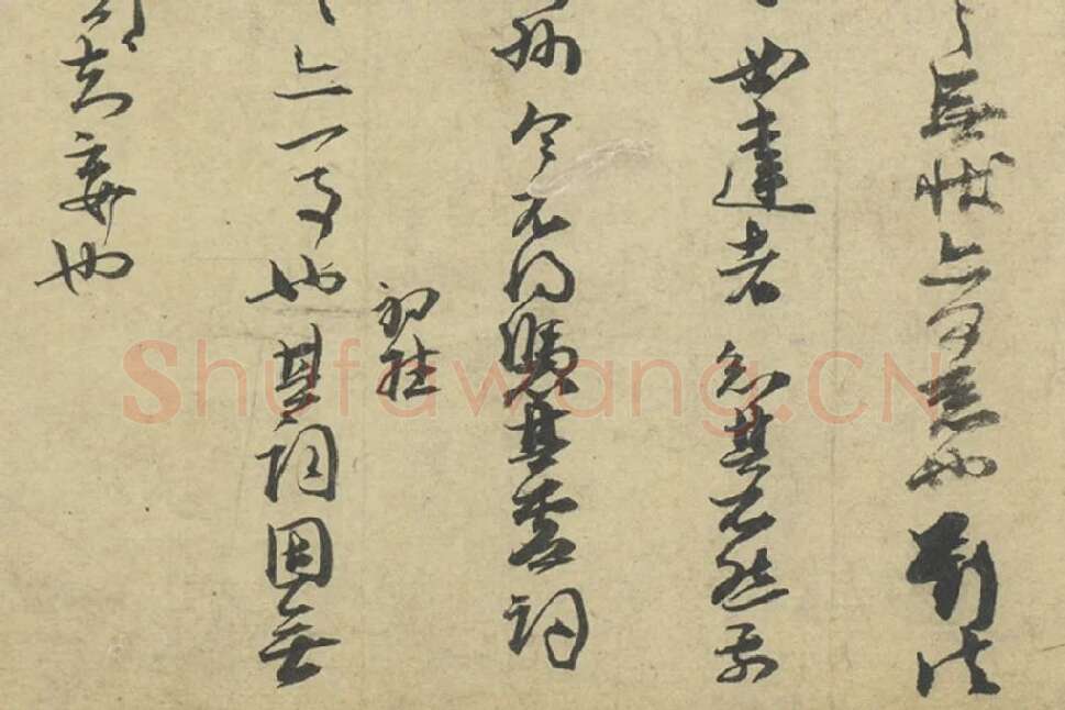 朱熹行草书尺牍册局部 (6)