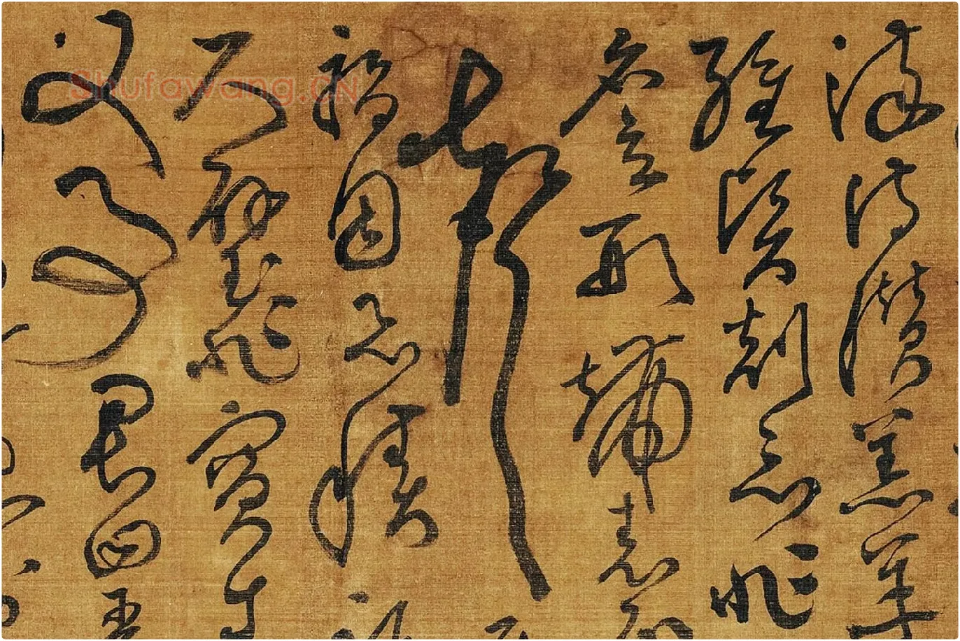 黄庭坚《临怀素草书千字文》局部 (4)