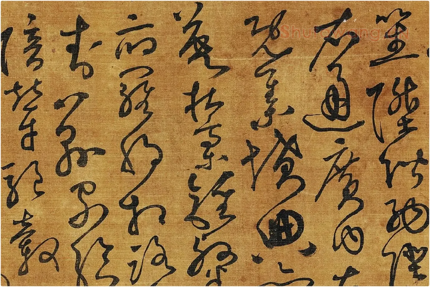 黄庭坚《临怀素草书千字文》局部 (7)