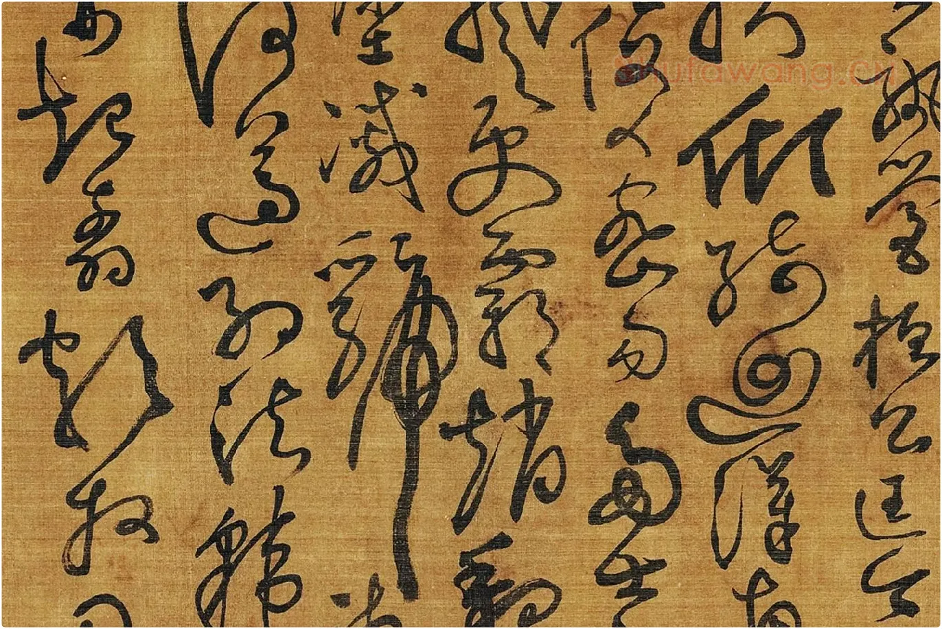 黄庭坚《临怀素草书千字文》局部 (8)