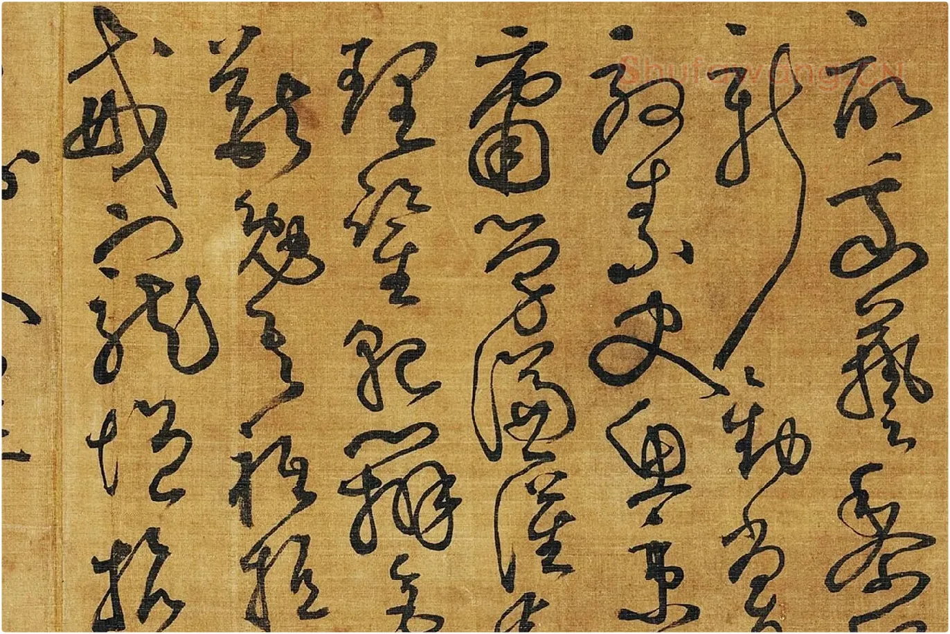 黄庭坚《临怀素草书千字文》局部 (9)