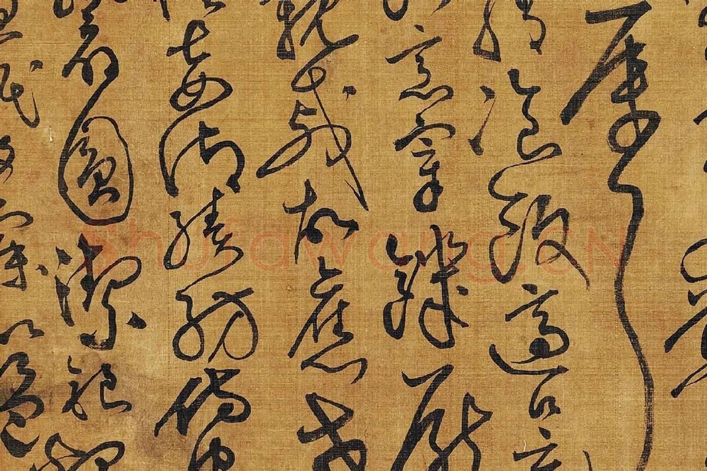 黄庭坚《临怀素草书千字文》局部 (11)