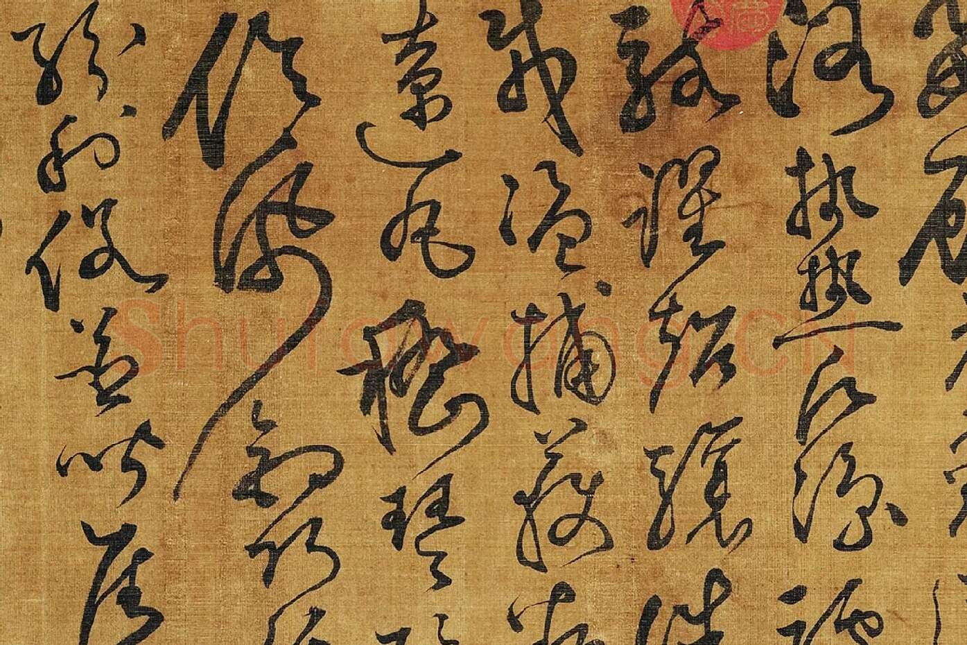 黄庭坚《临怀素草书千字文》局部 (12)