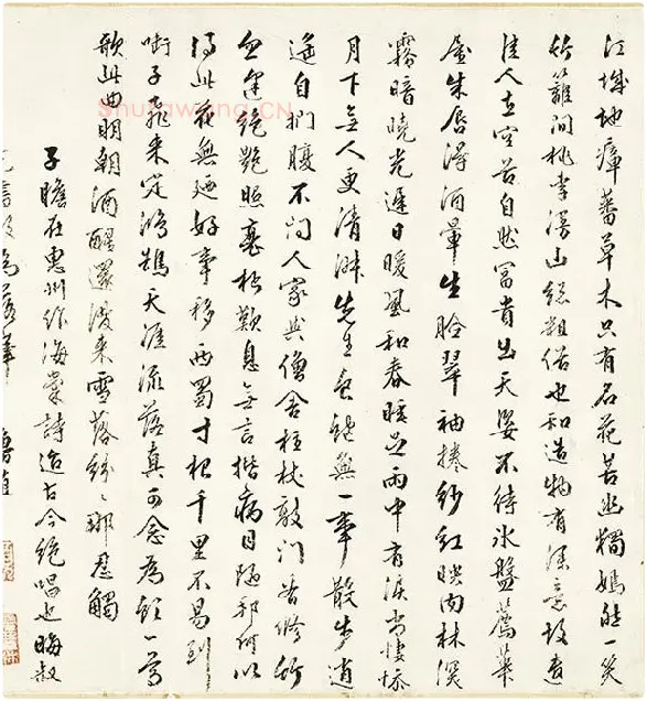 黄庭坚《临苏轼草书海棠诗》_02