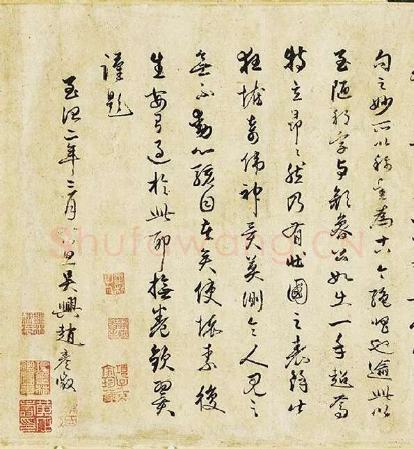 黄庭坚《临苏轼草书海棠诗》_03