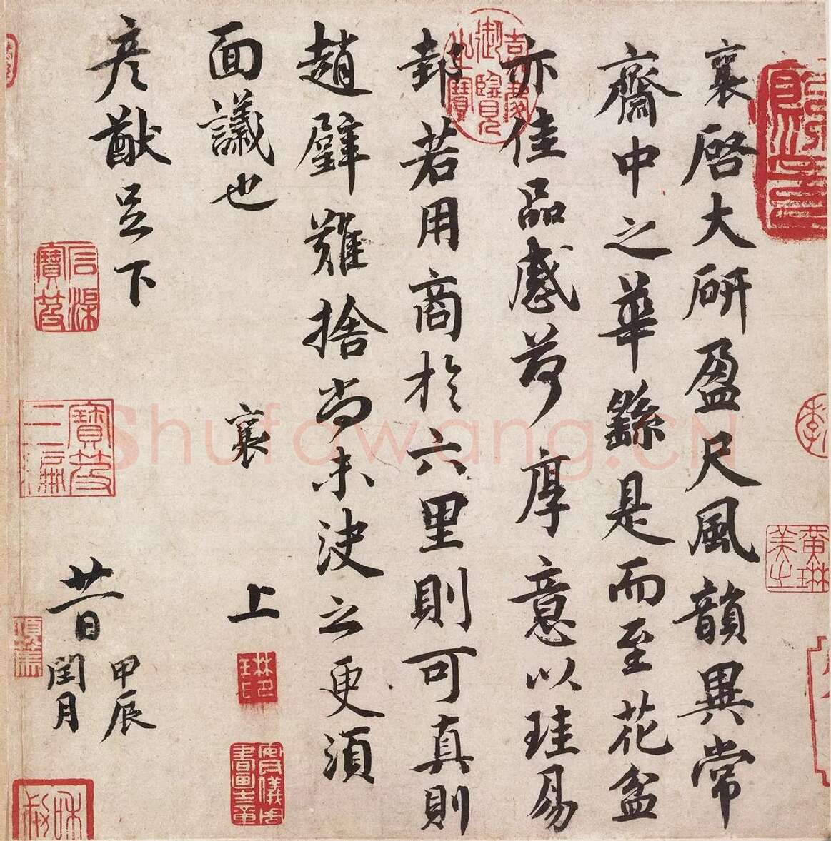 蔡襄行书《大研帖》又名《致彦猷尺牍》
