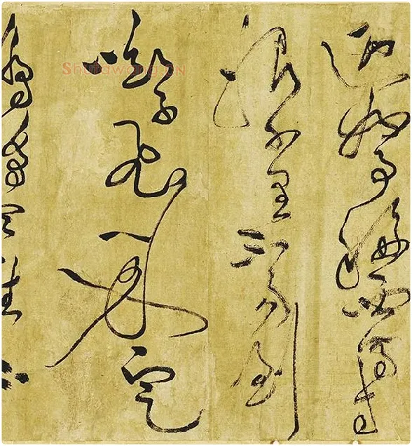 黄庭坚《临苏轼草书海棠诗》_09
