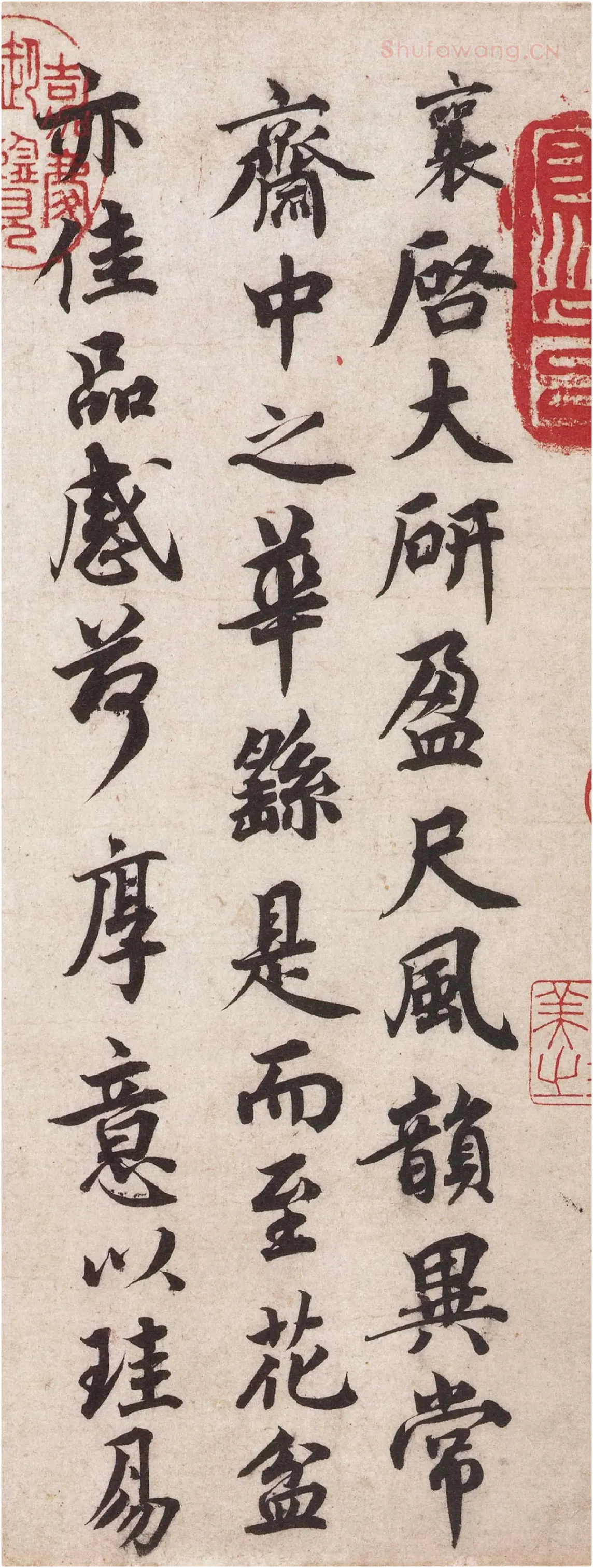 蔡襄行书《大研帖》尺牍书法