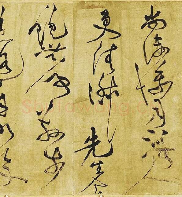 黄庭坚《临苏轼草书海棠诗》_12