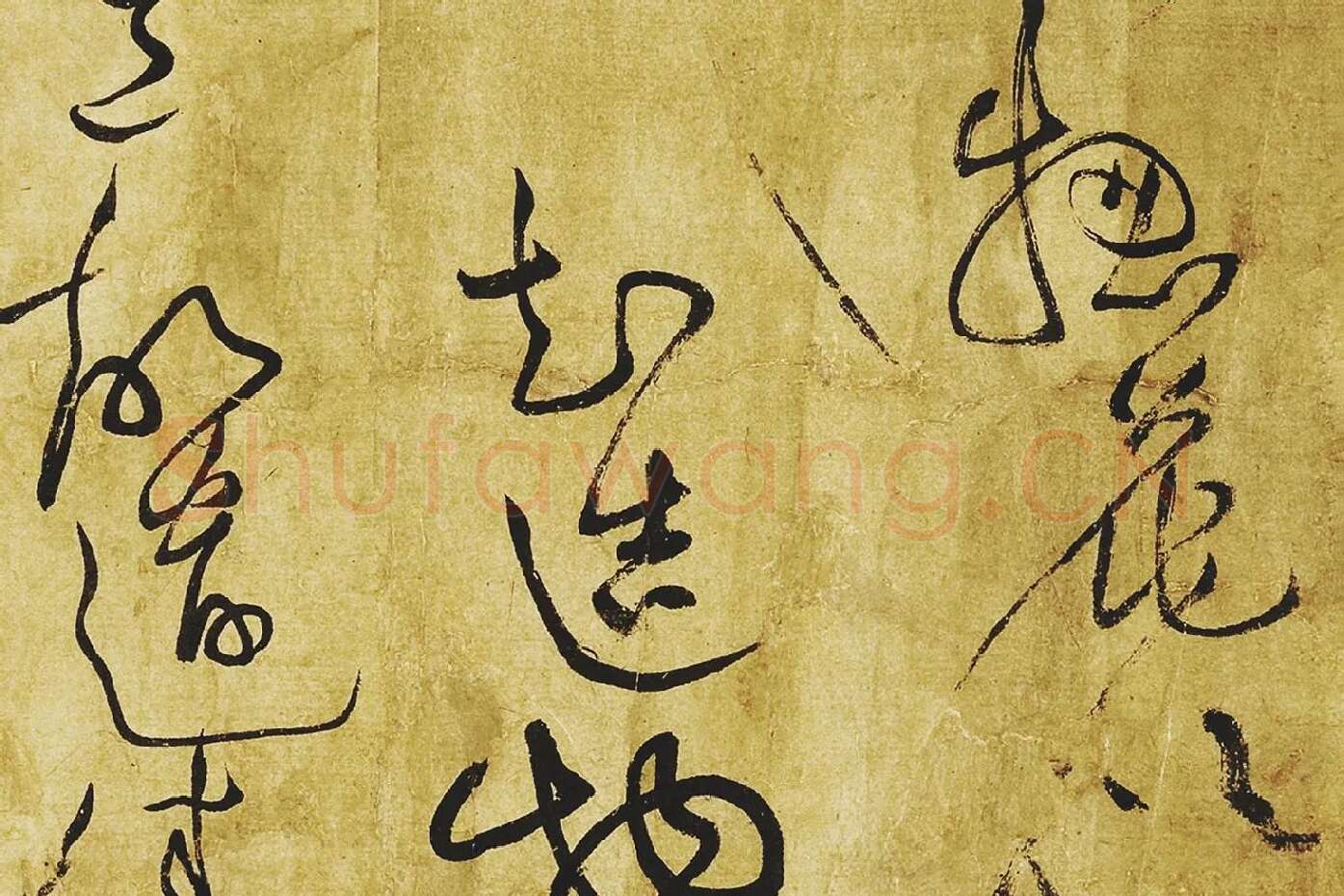 黄庭坚《临苏轼草书海棠诗》局部 (4)