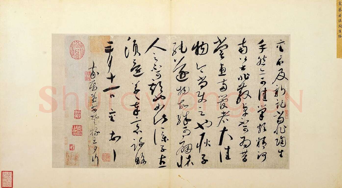 蔡襄草书尺牍《陶生帖》