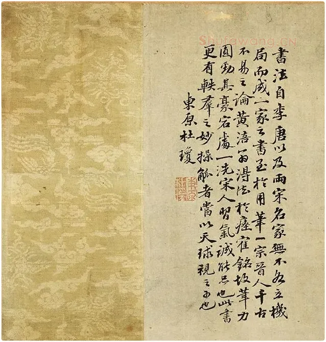 黄庭坚《书高松赋》_01