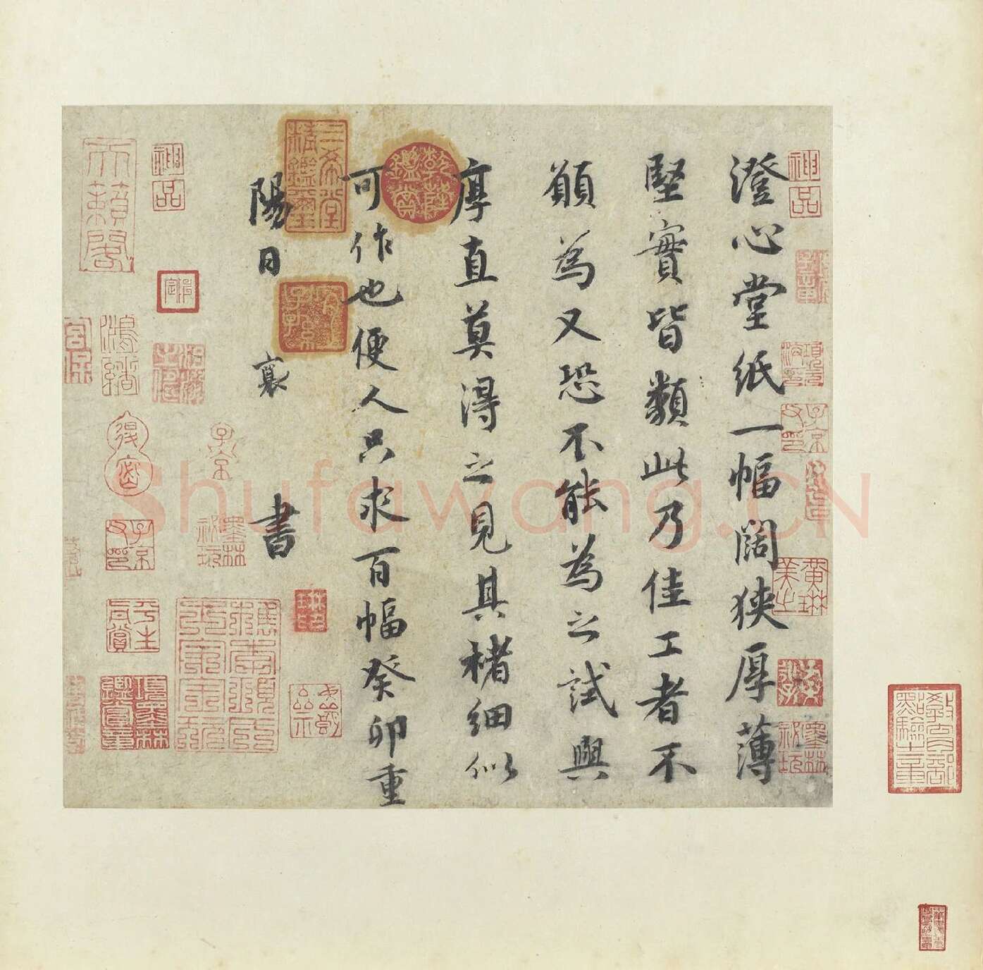 蔡襄行楷书尺牍《澄心堂帖》