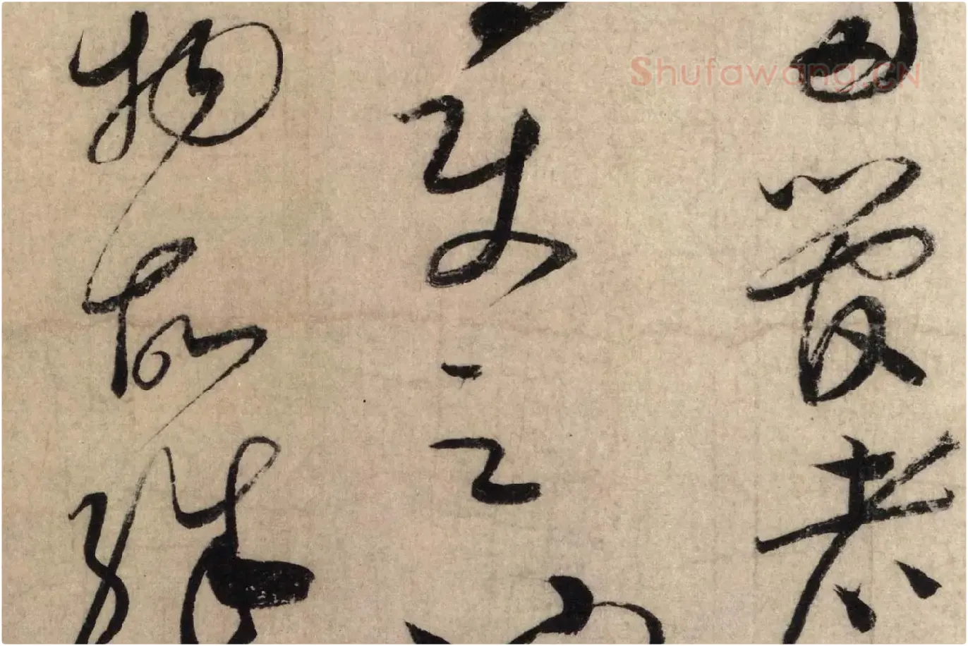 蔡襄草书尺牍《陶生帖》高清大图局部 (5)