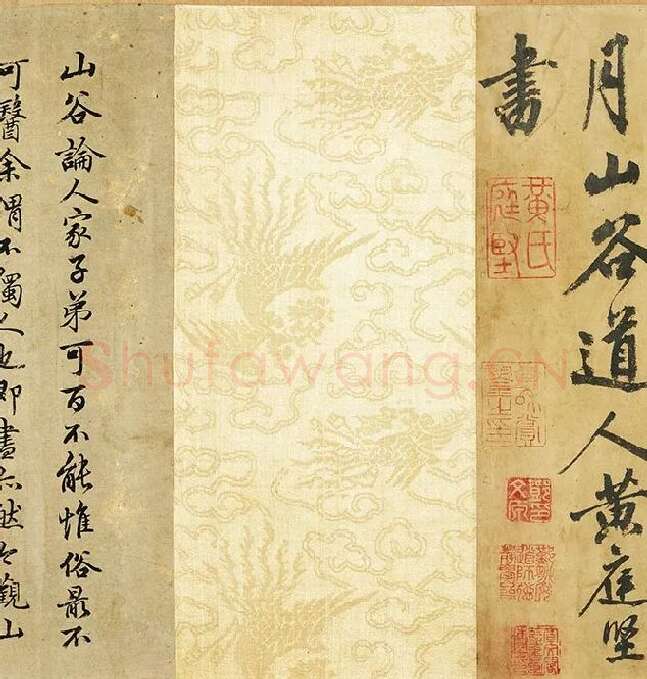 黄庭坚《书高松赋》_03