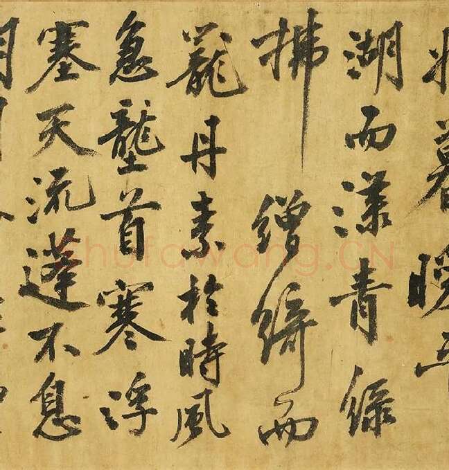 黄庭坚《书高松赋》_06