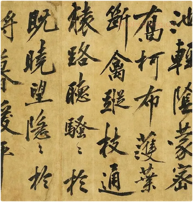 黄庭坚《书高松赋》_07