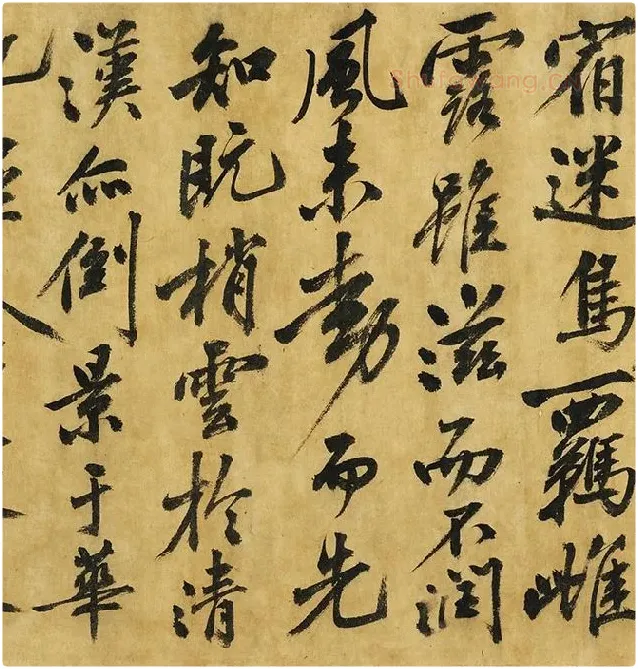黄庭坚《书高松赋》_08