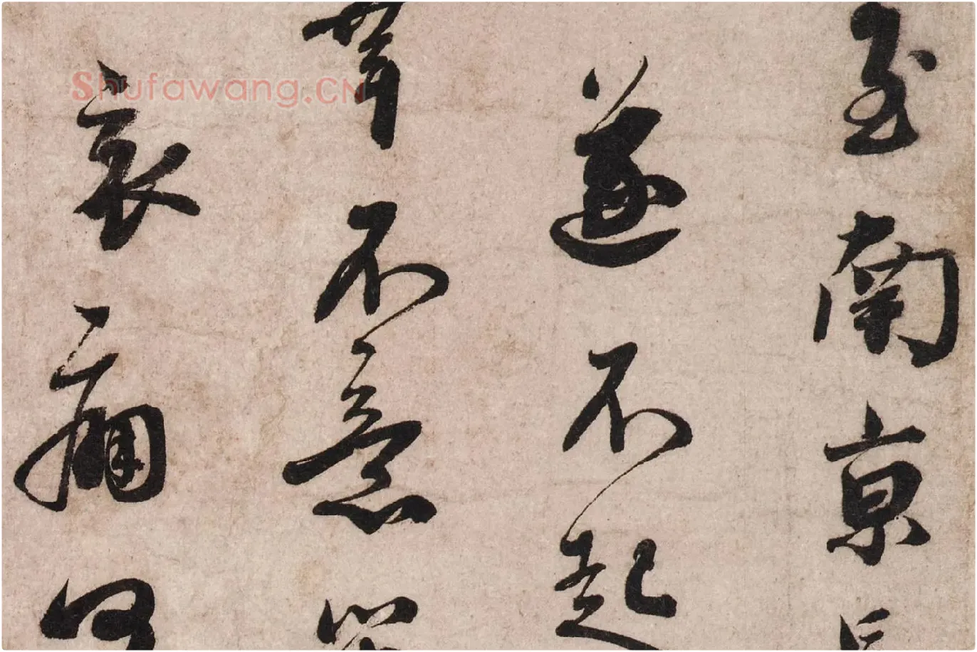 蔡襄《致杜君长官尺牍》又名《离都帖》高清大图局部 (3)