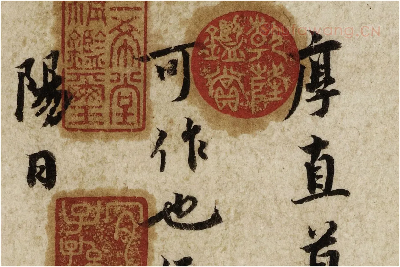 蔡襄行楷书尺牍《澄心堂帖》高清大图局部 (4)