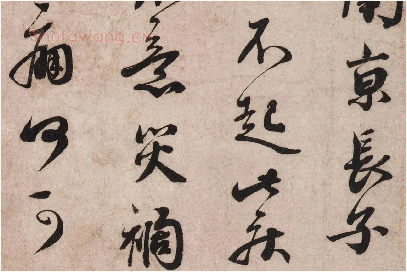 蔡襄《致杜君长官尺牍》又名《离都帖》高清大图局部 (4)