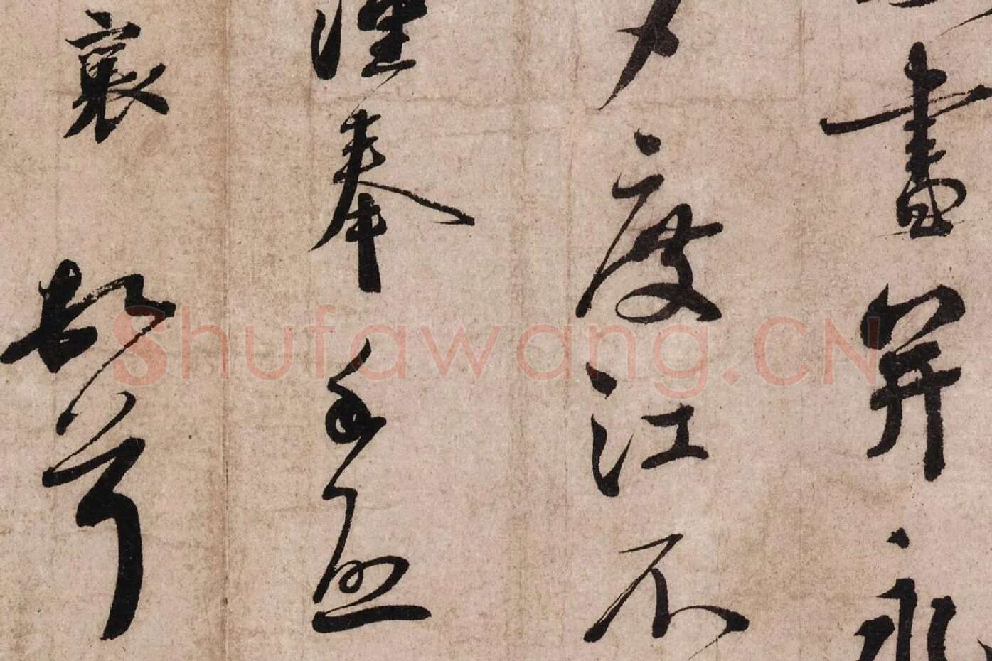 蔡襄《致杜君长官尺牍》又名《离都帖》高清大图局部 (6)