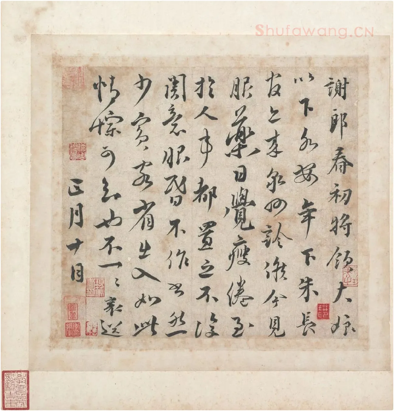 蔡襄行书尺牍《谢郎帖》又名《春热帖》