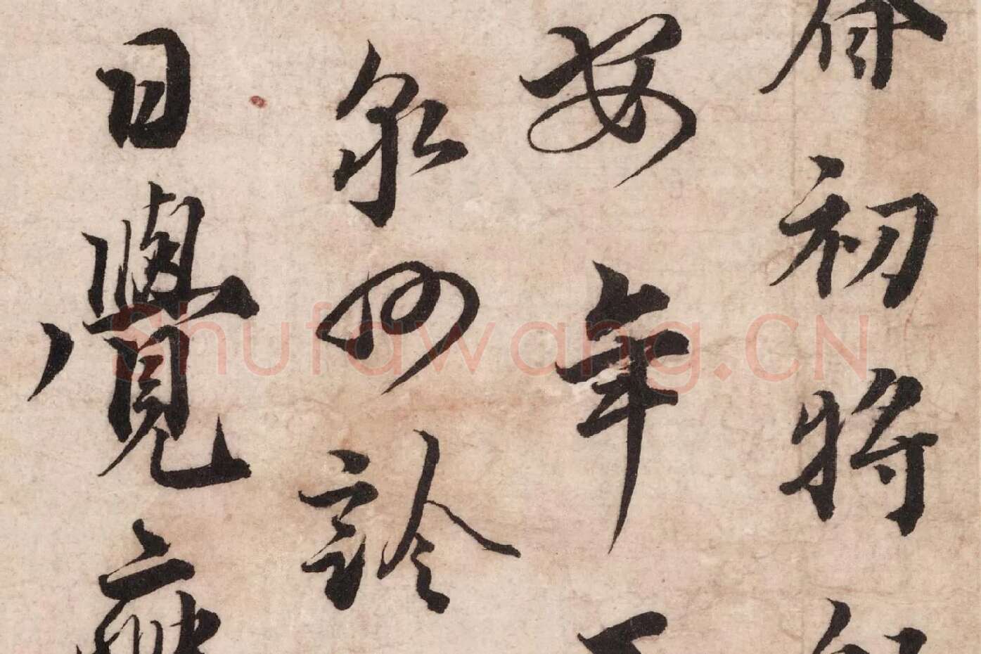 蔡襄行书尺牍《谢郎帖》高清大图局部 (2)