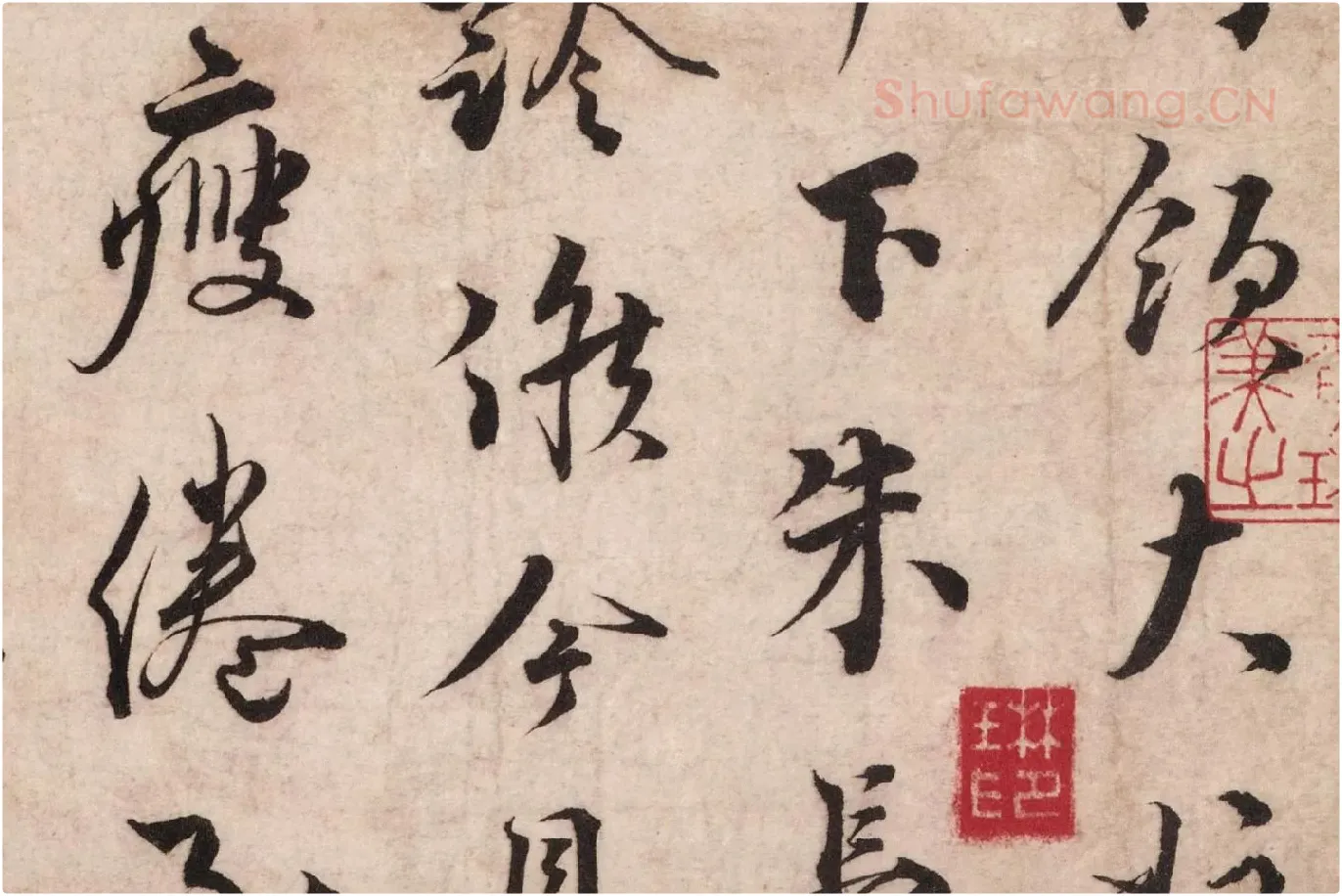 蔡襄行书尺牍《谢郎帖》高清大图局部 (3)