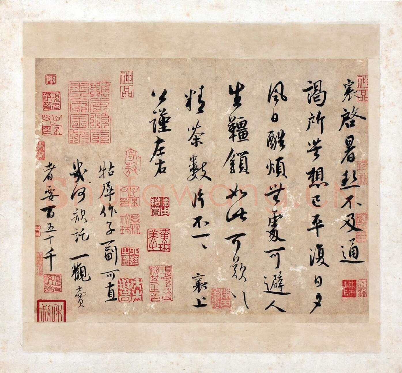 蔡襄行书《致公谨尺牍》又名《暑热帖》或《精茶帖》