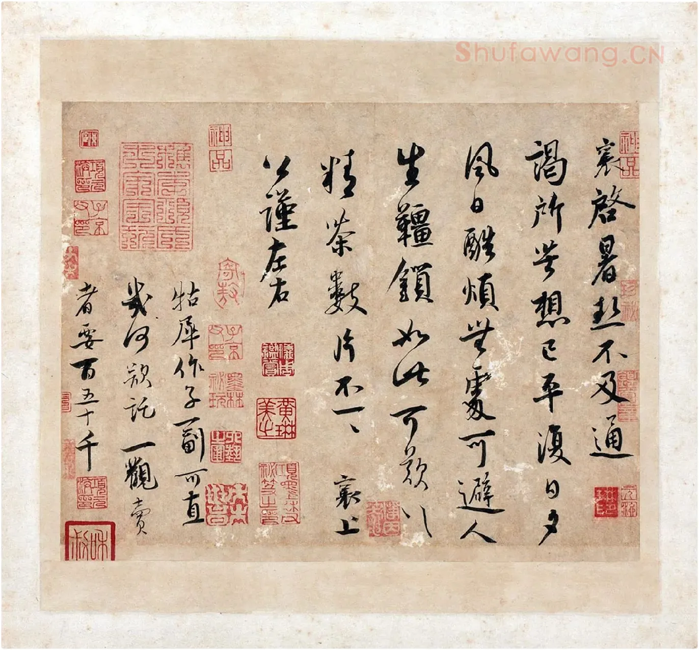 蔡襄行书《致公谨尺牍》又名《暑热帖》或《精茶帖》
