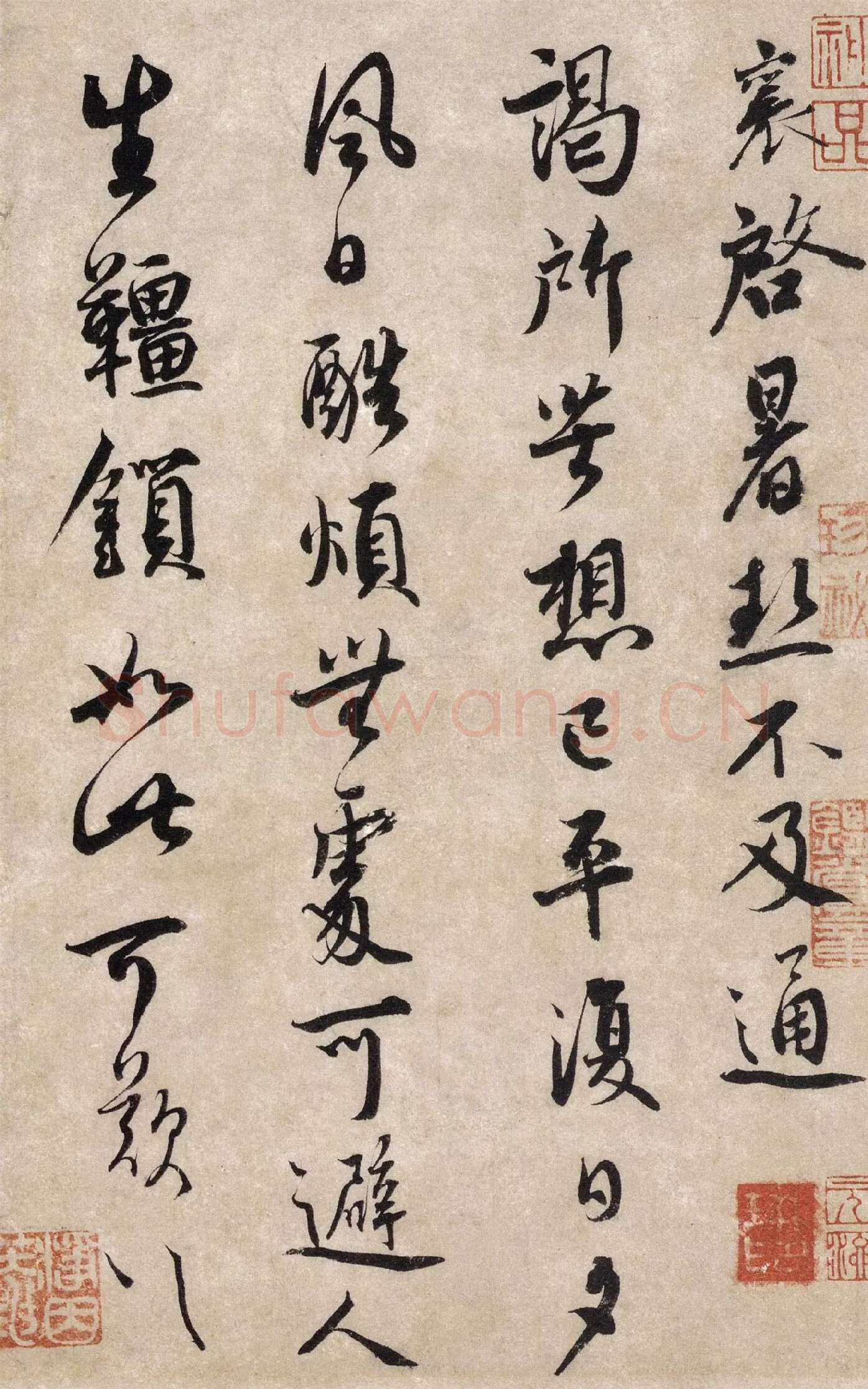 蔡襄行书书法《暑热帖》又名《精茶帖》高清局部