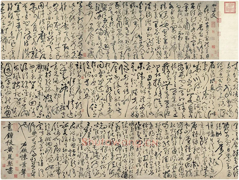 黄庭坚《草书千字文》卷