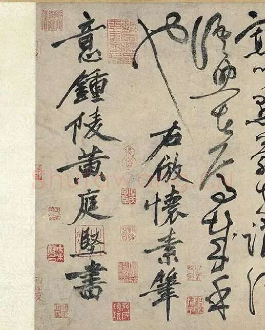 黄庭坚《草书千字文卷》_03