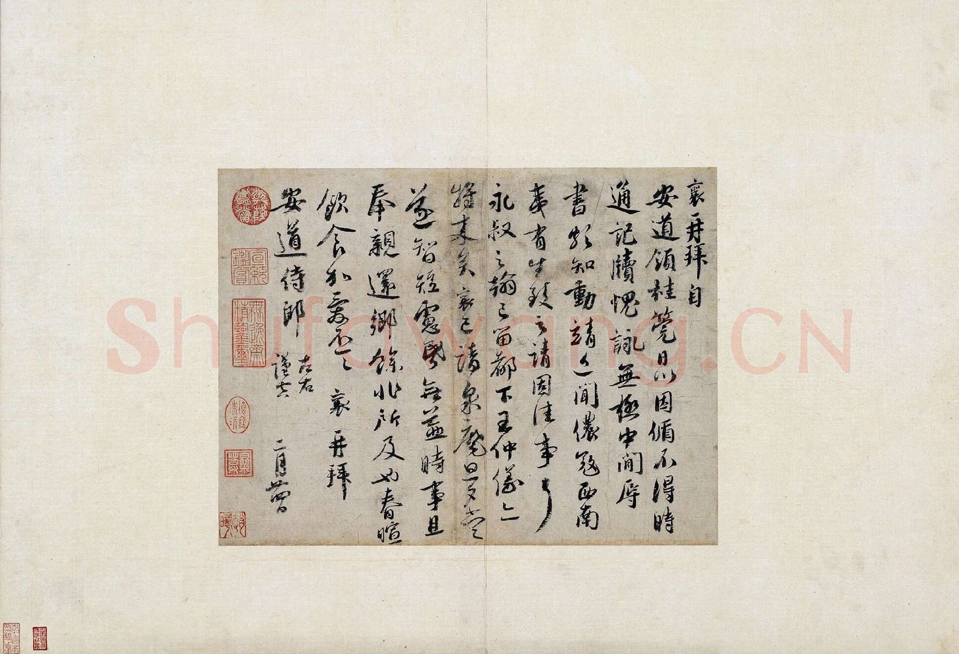蔡襄行书《致安道侍郎尺牍》又名《安道帖》