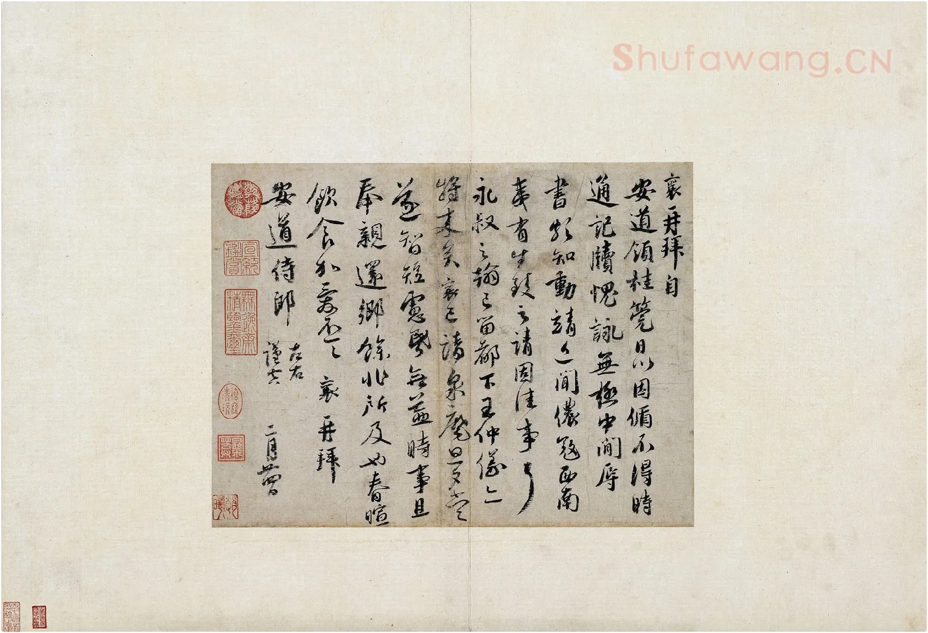 蔡襄行书《致安道侍郎尺牍》又名《安道帖》